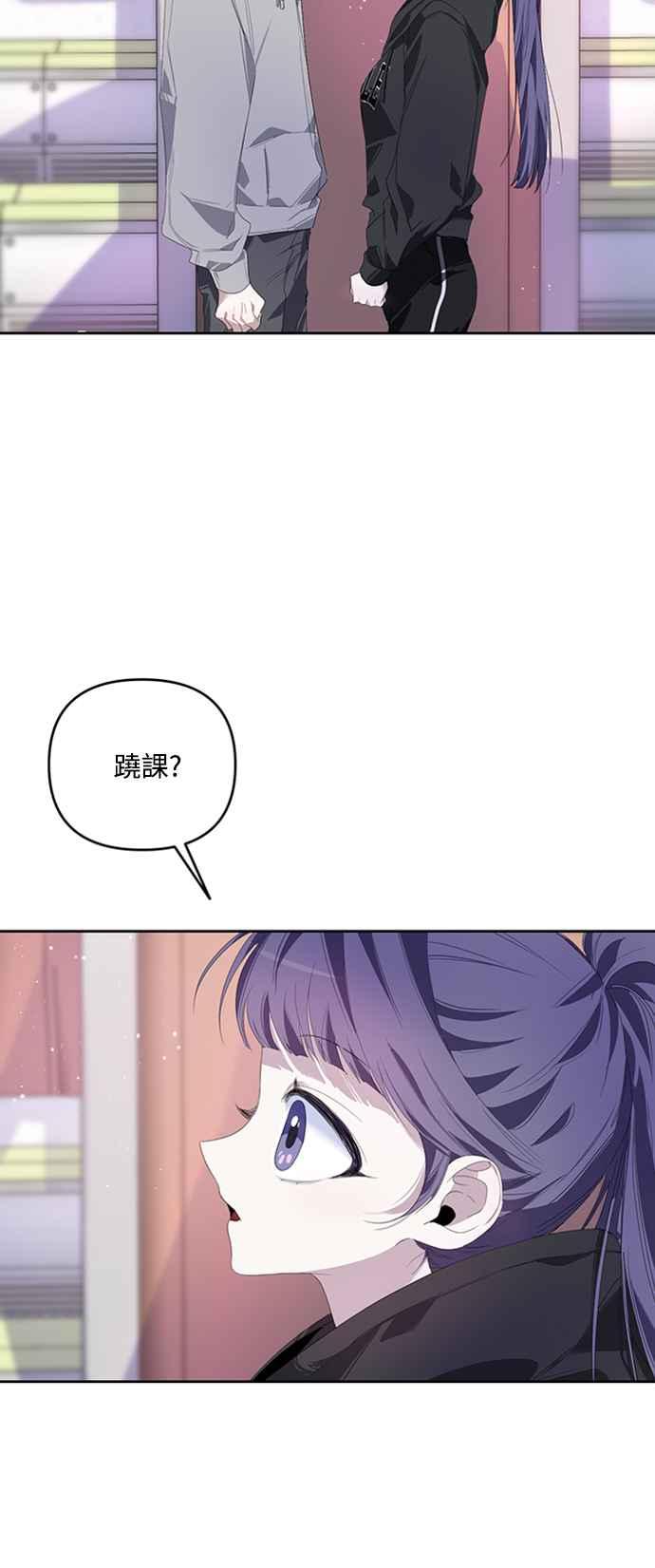 《坏坏学长惹人爱！》第23话 第51页