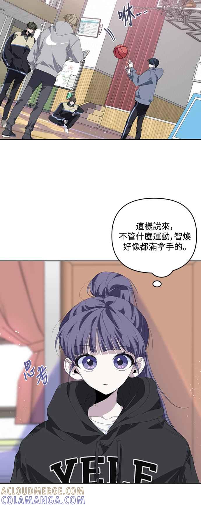 《坏坏学长惹人爱！》第23话 第40页