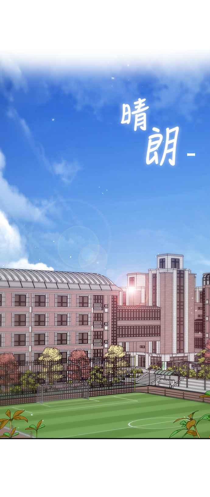 《坏坏学长惹人爱！》第23话 第9页