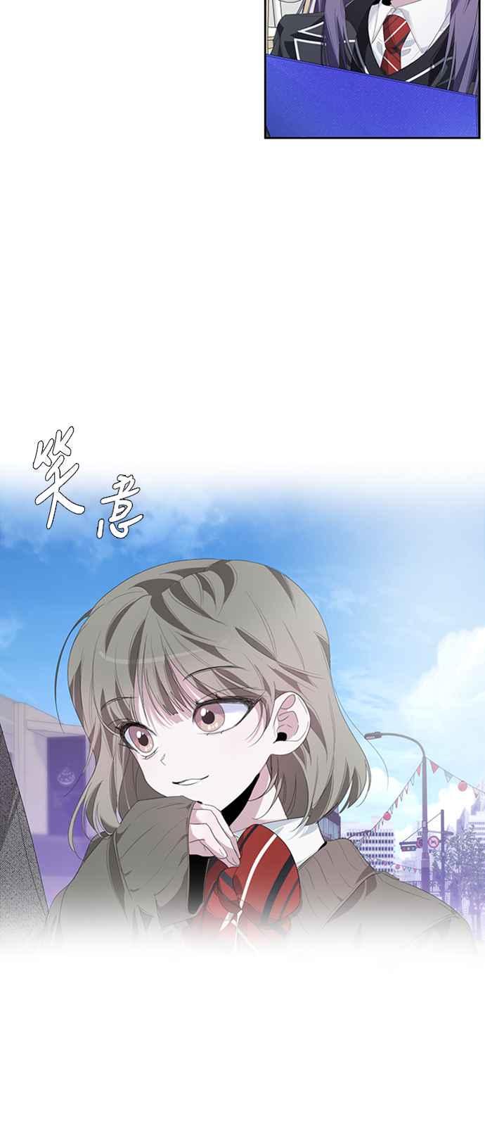 《坏坏学长惹人爱！》第23话 第5页