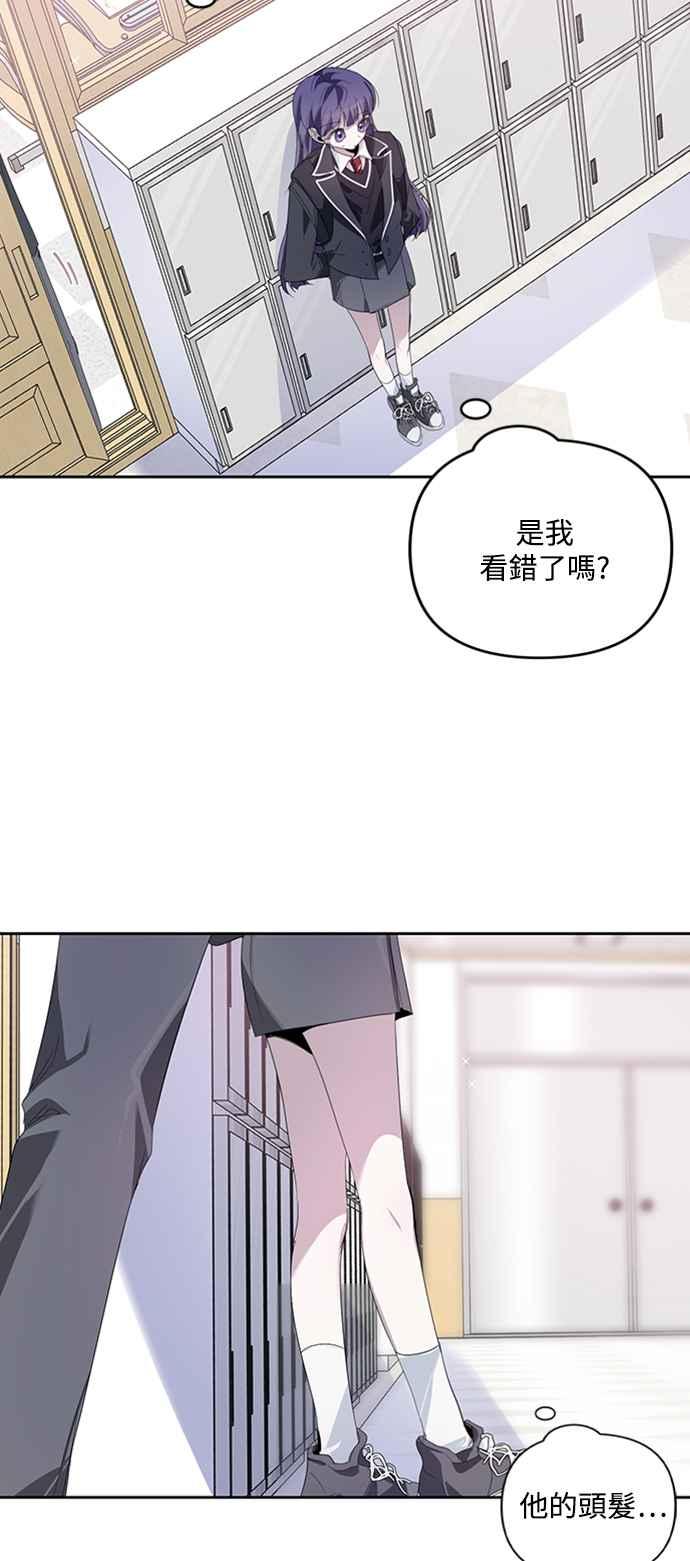 《坏坏学长惹人爱！》第23话 第14页