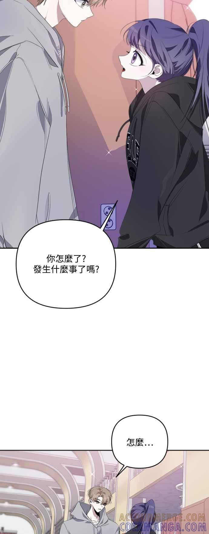 《坏坏学长惹人爱！》第24话 第4页