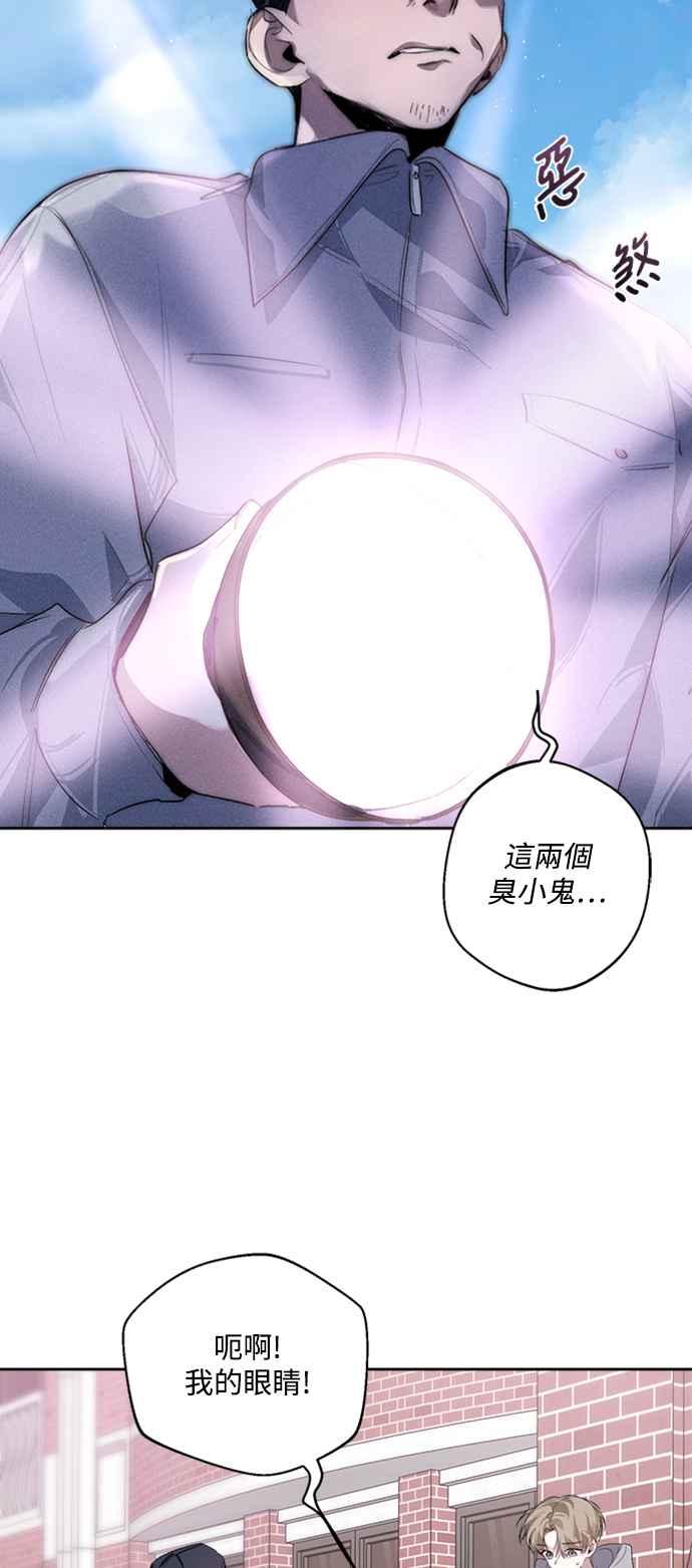 《坏坏学长惹人爱！》第24话 第17页