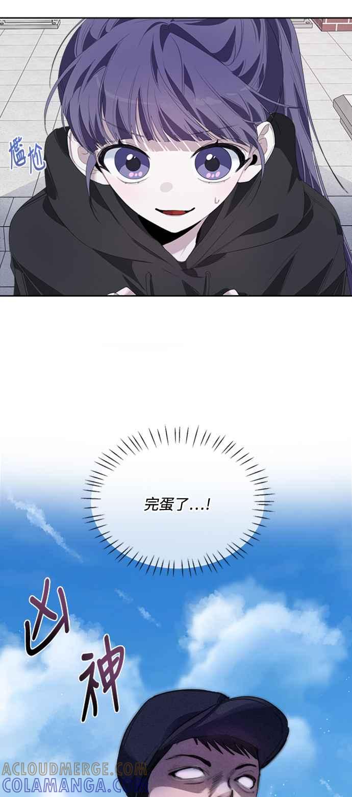《坏坏学长惹人爱！》第24话 第16页