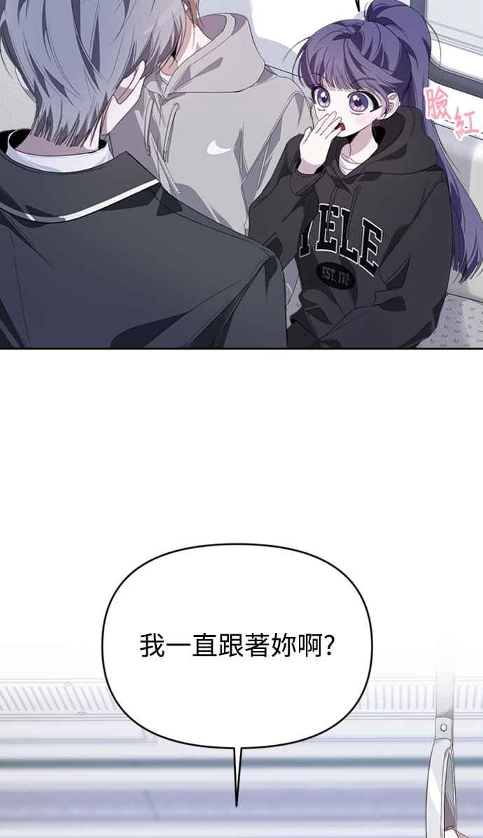 《坏坏学长惹人爱！》第24话 第56页