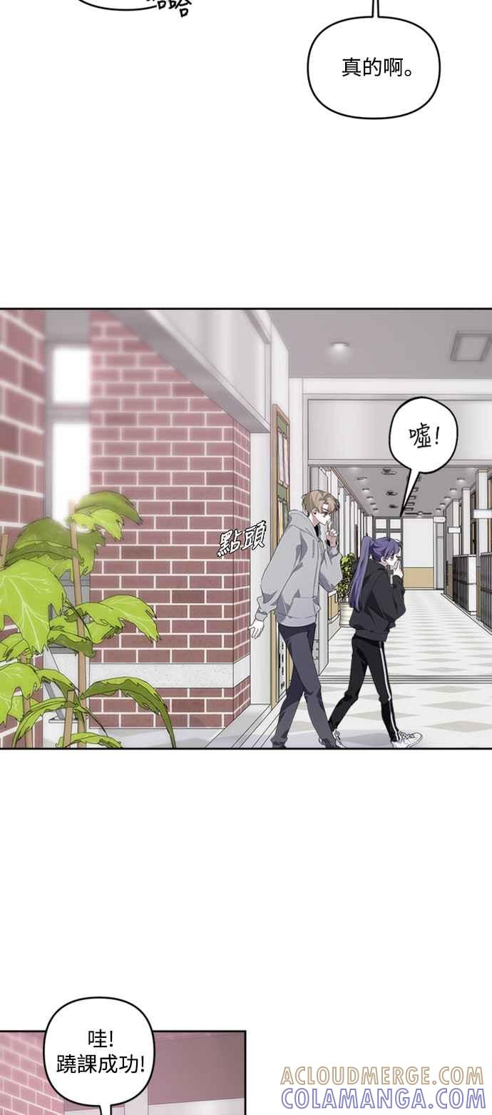 《坏坏学长惹人爱！》第24话 第13页