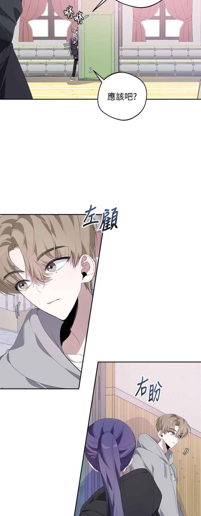 《坏坏学长惹人爱！》第24话 第8页