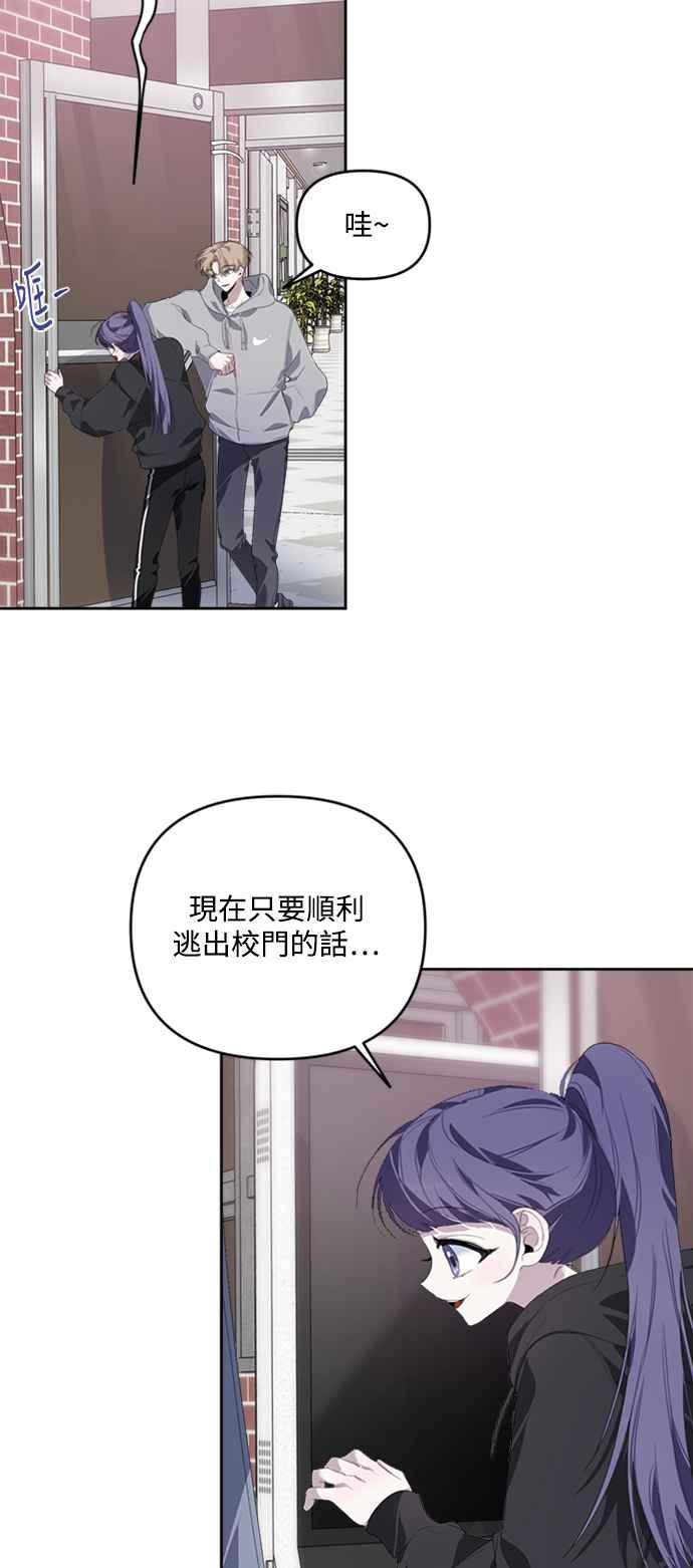 《坏坏学长惹人爱！》第24话 第14页