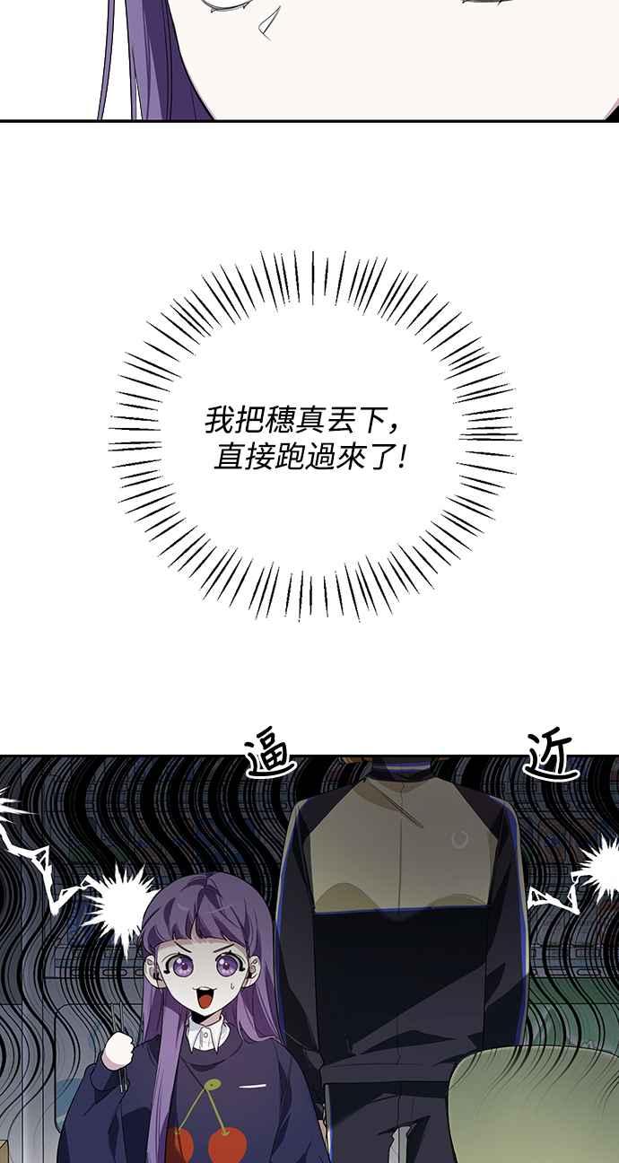 《坏坏学长惹人爱！》第3话 第47页