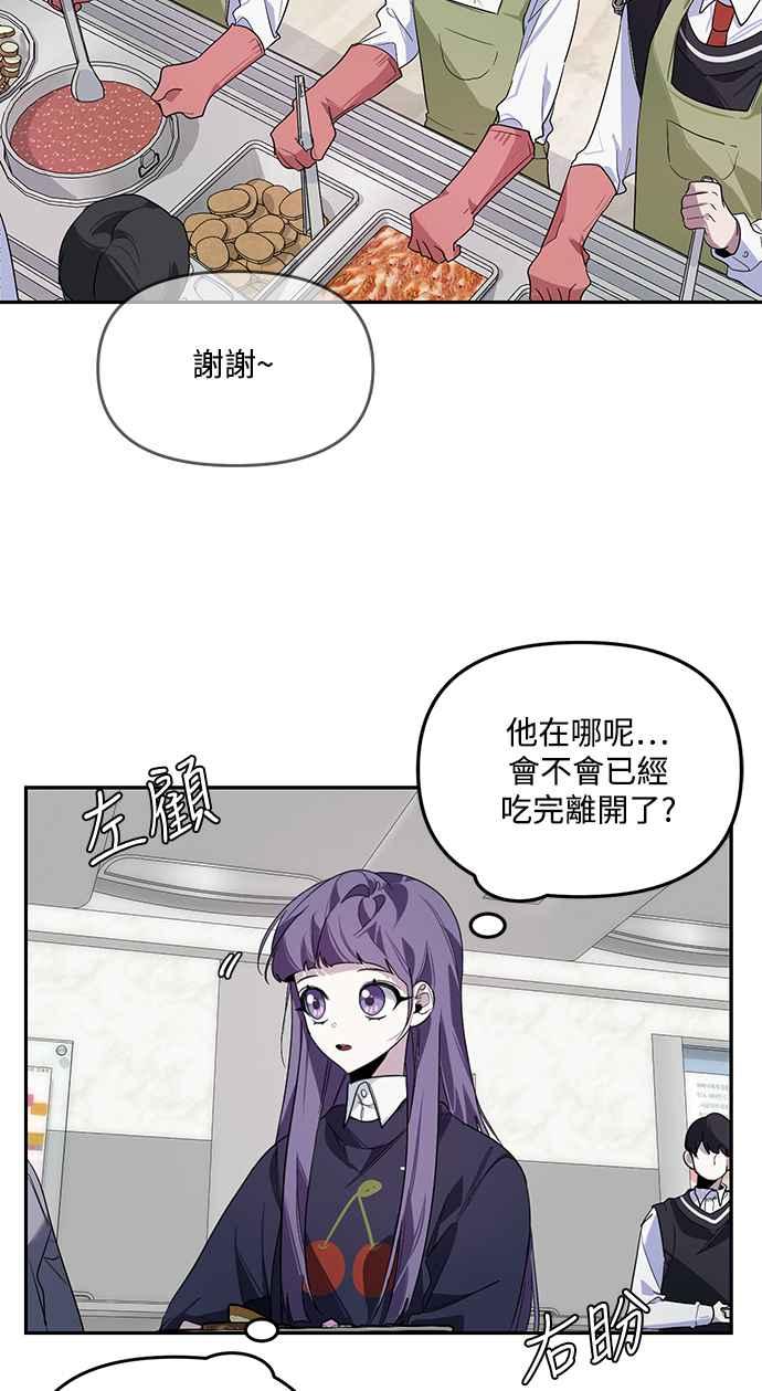 《坏坏学长惹人爱！》第3话 第38页