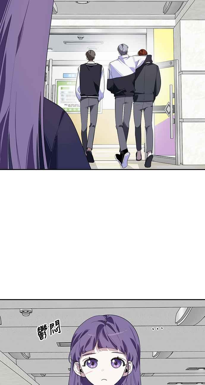 《坏坏学长惹人爱！》第3话 第44页