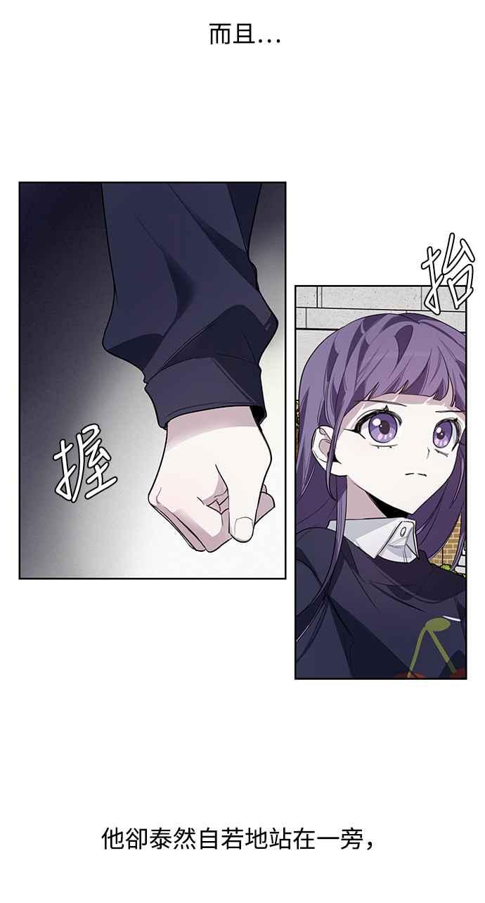 《坏坏学长惹人爱！》第3话 第63页