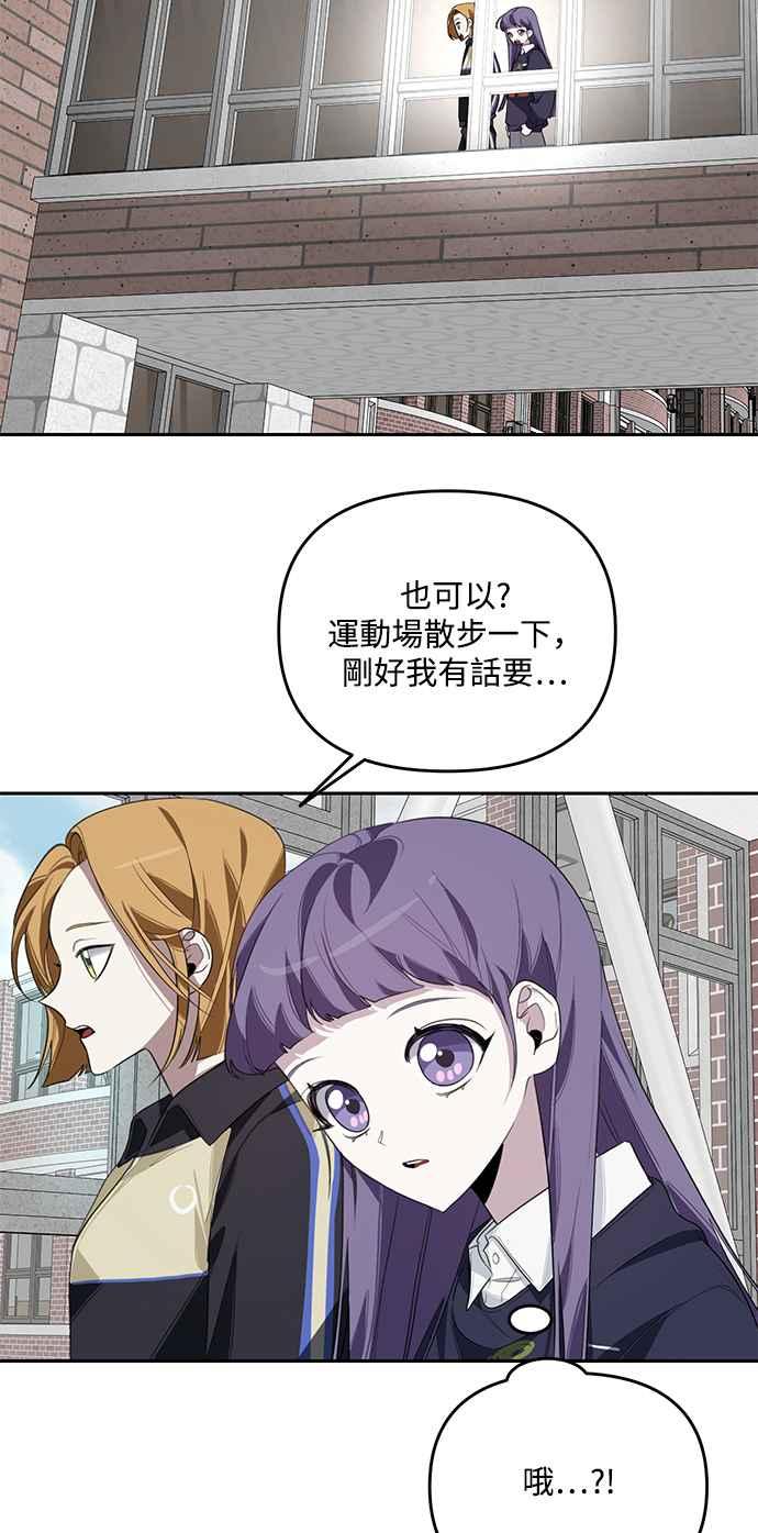 《坏坏学长惹人爱！》第3话 第51页