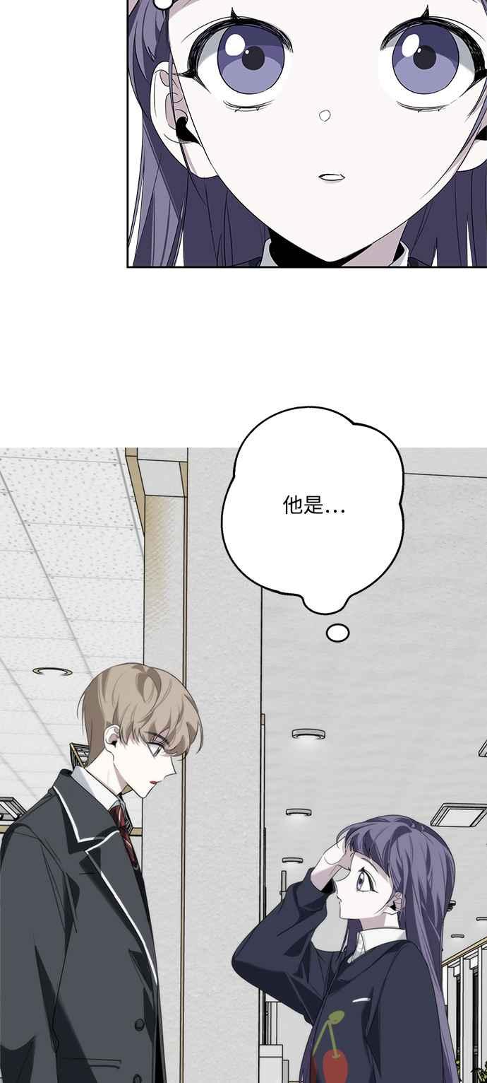 《坏坏学长惹人爱！》第3话 第18页