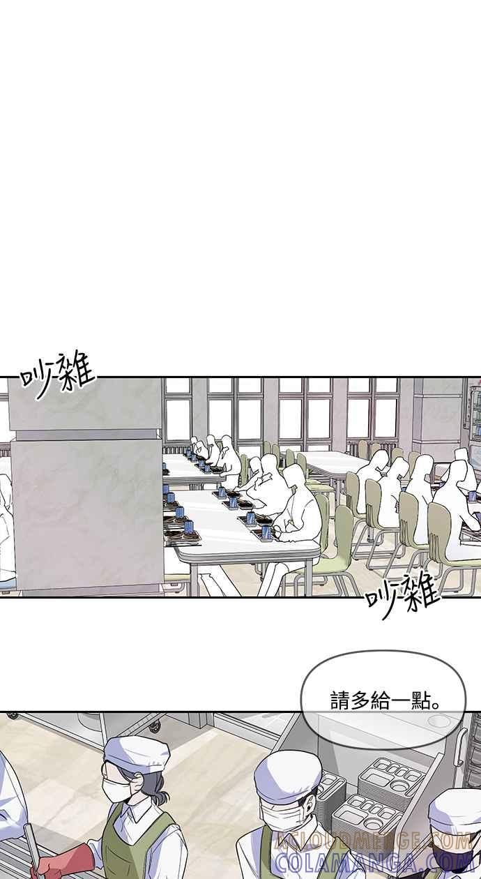 《坏坏学长惹人爱！》第3话 第37页