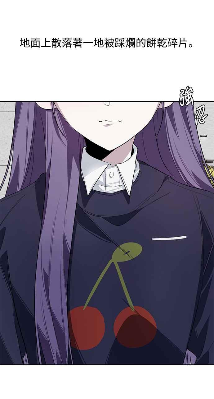 《坏坏学长惹人爱！》第3话 第62页