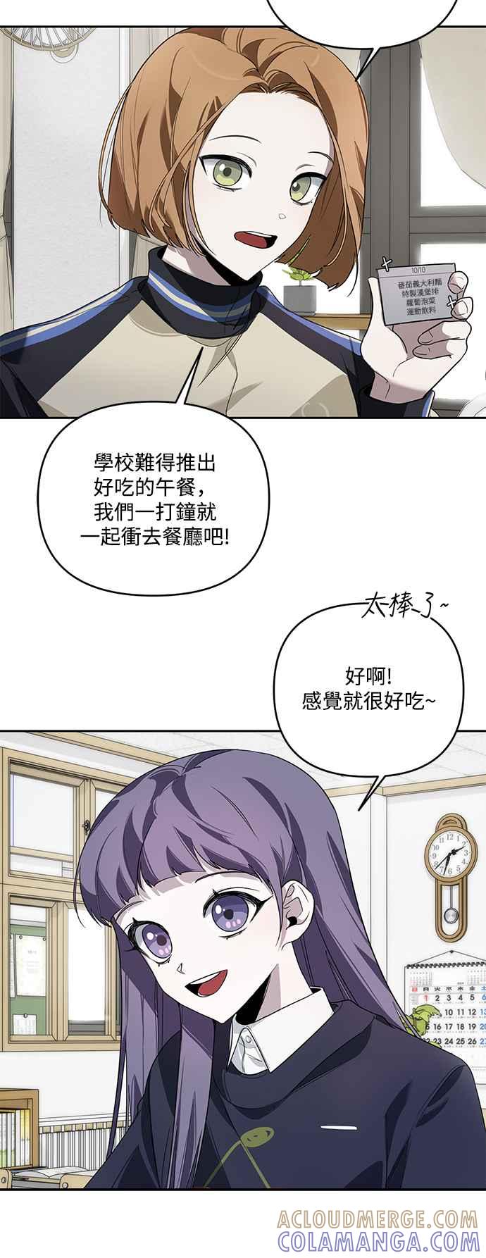 《坏坏学长惹人爱！》第3话 第28页
