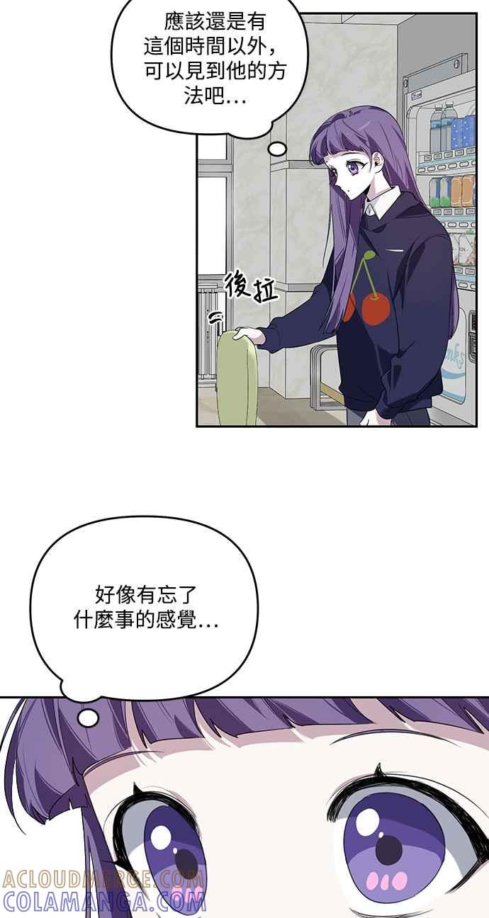 《坏坏学长惹人爱！》第3话 第46页