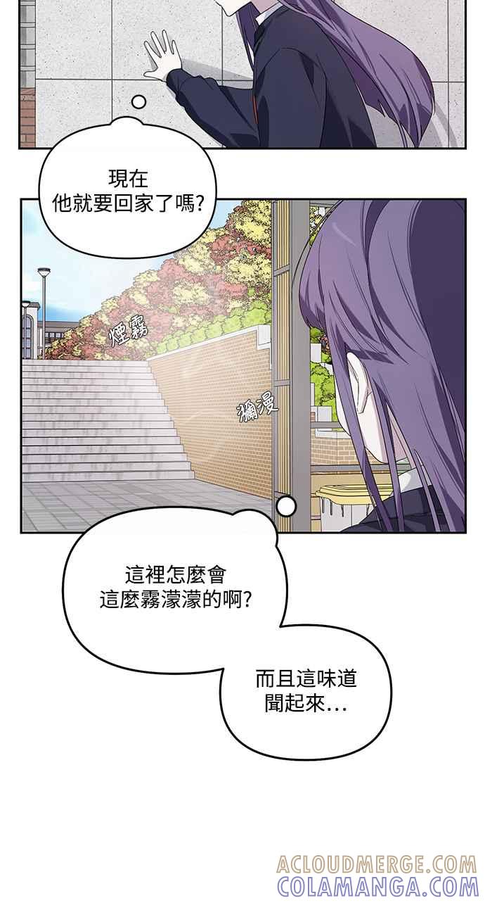 《坏坏学长惹人爱！》第3话 第58页