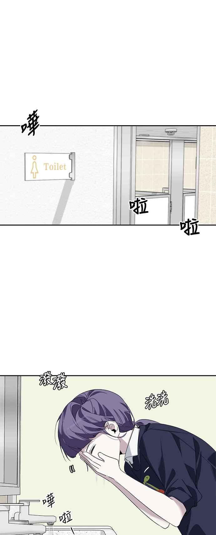 《坏坏学长惹人爱！》第3话 第6页