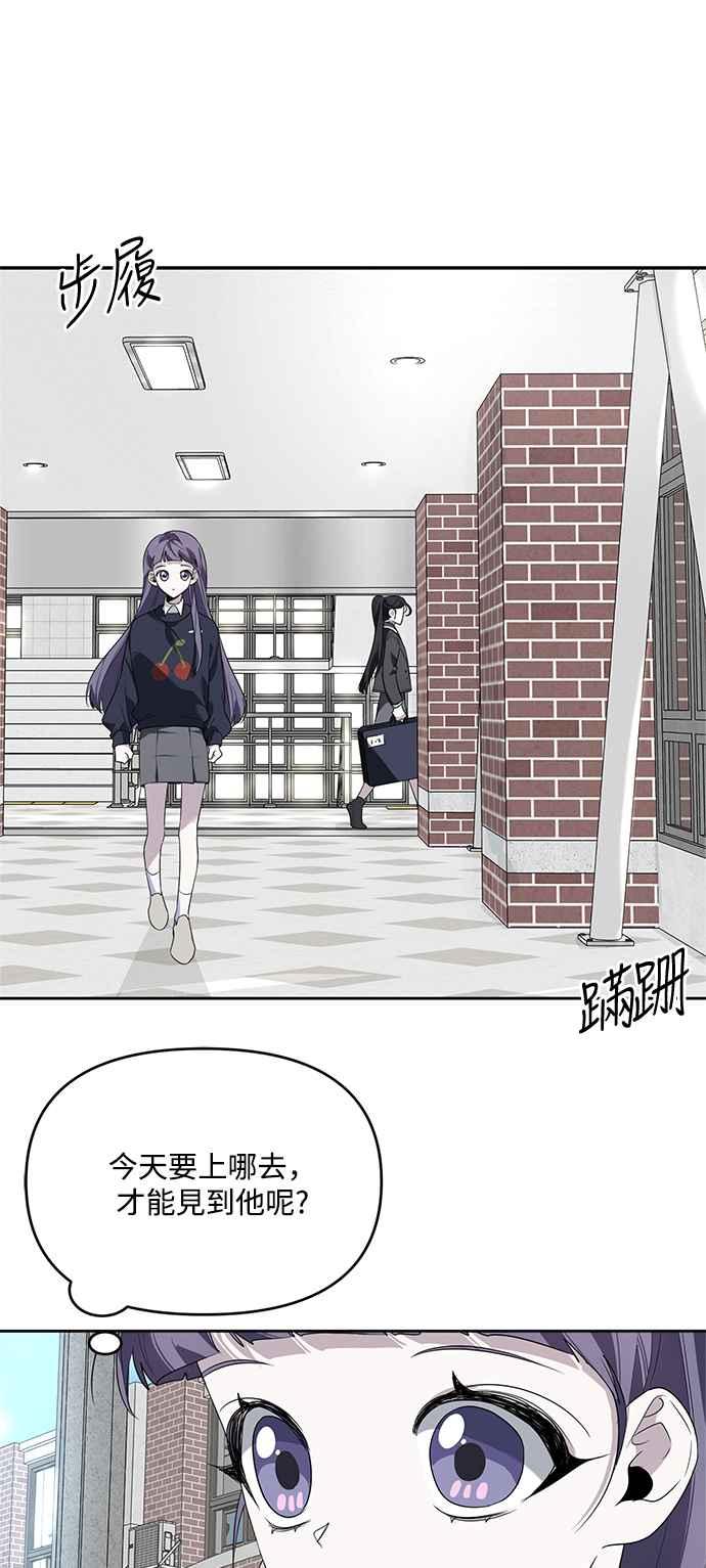 《坏坏学长惹人爱！》第3话 第15页