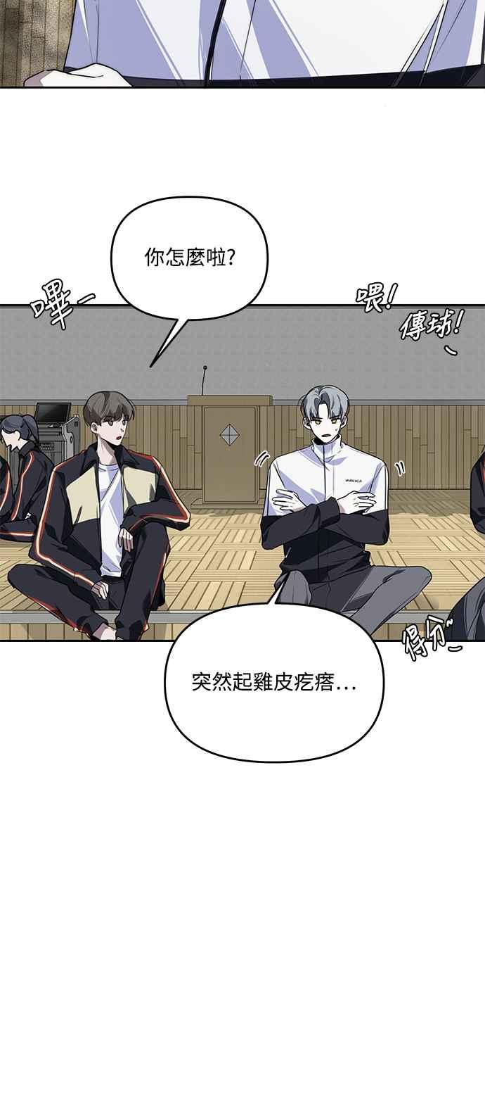 《坏坏学长惹人爱！》第3话 第14页