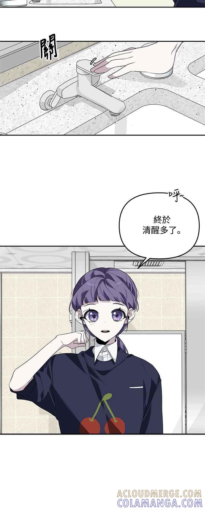 《坏坏学长惹人爱！》第3话 第7页