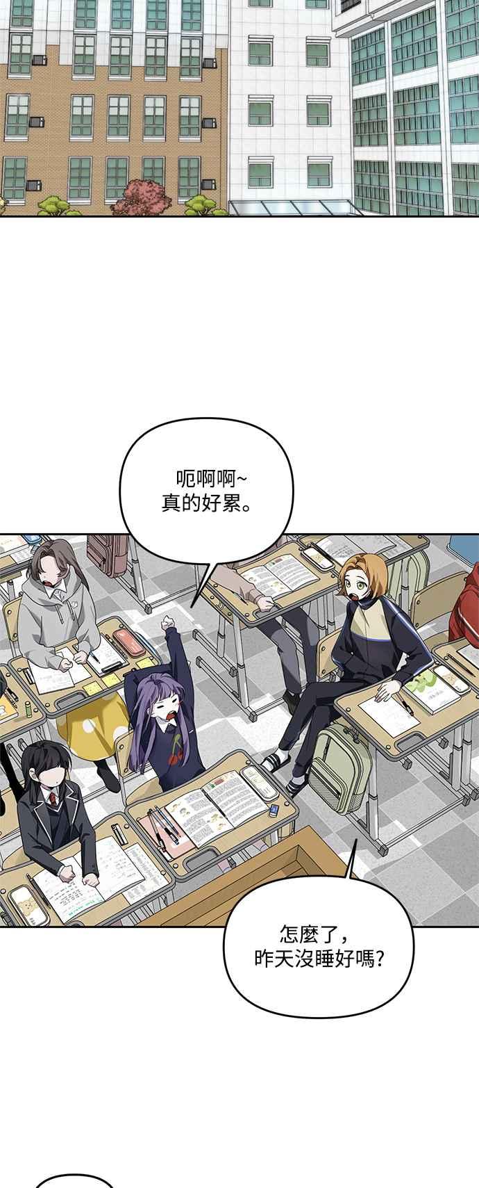《坏坏学长惹人爱！》第3话 第2页