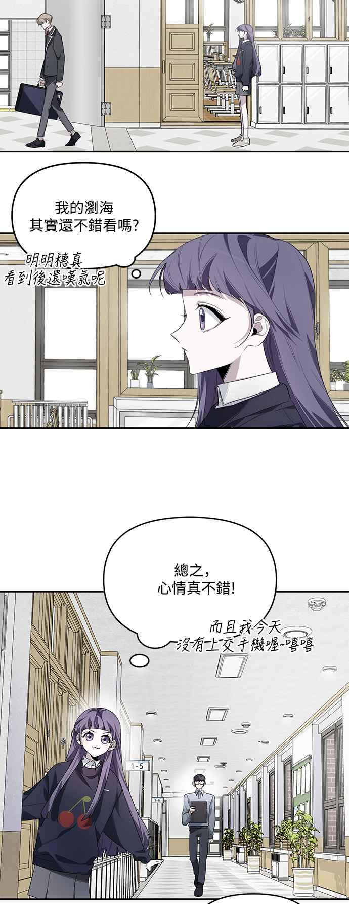 《坏坏学长惹人爱！》第3话 第23页