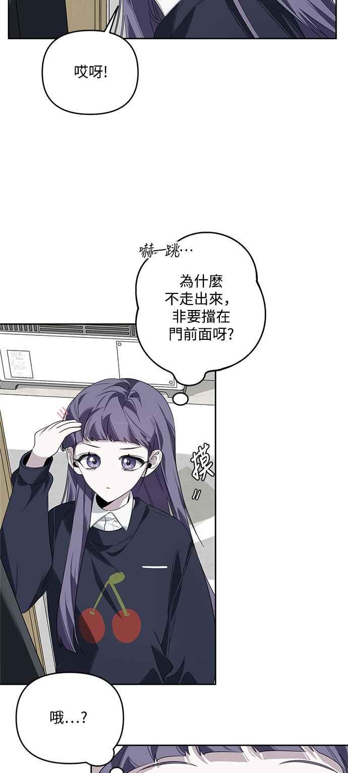 《坏坏学长惹人爱！》第3话 第17页