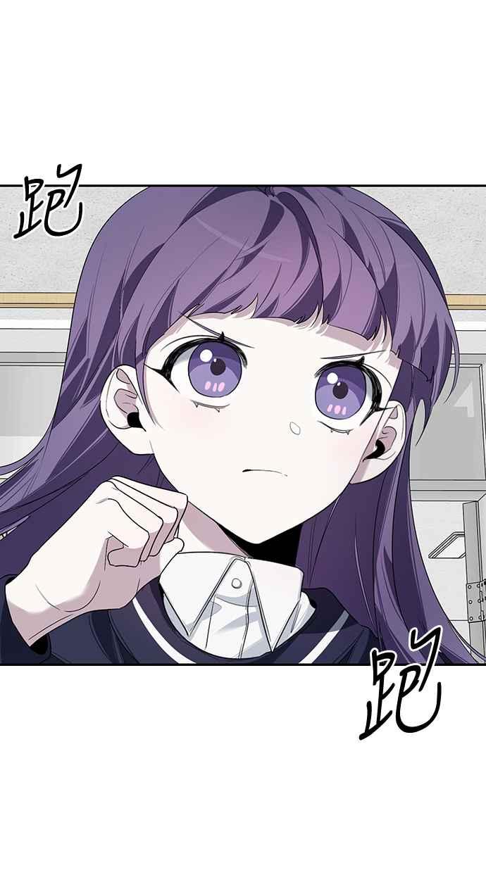 《坏坏学长惹人爱！》第3话 第35页