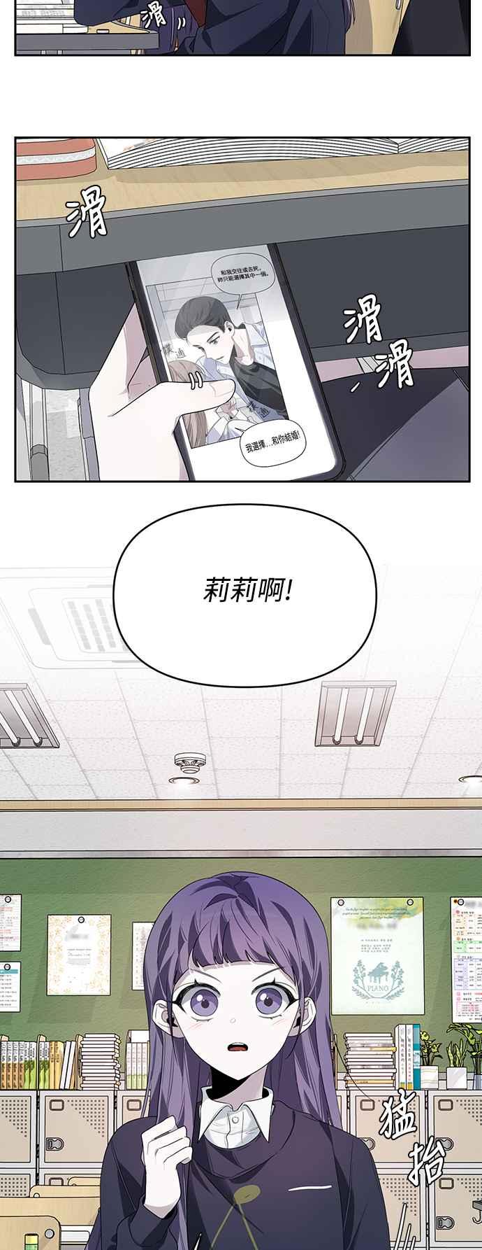 《坏坏学长惹人爱！》第3话 第26页