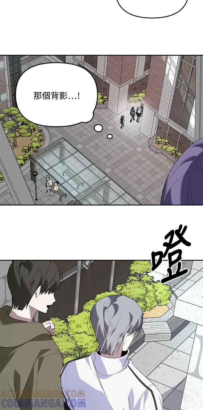 《坏坏学长惹人爱！》第3话 第52页