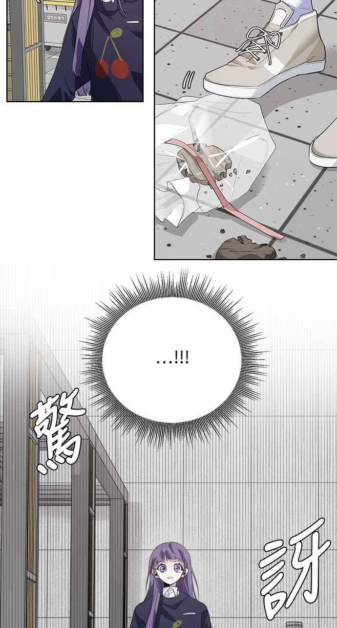 《坏坏学长惹人爱！》第3话 第60页