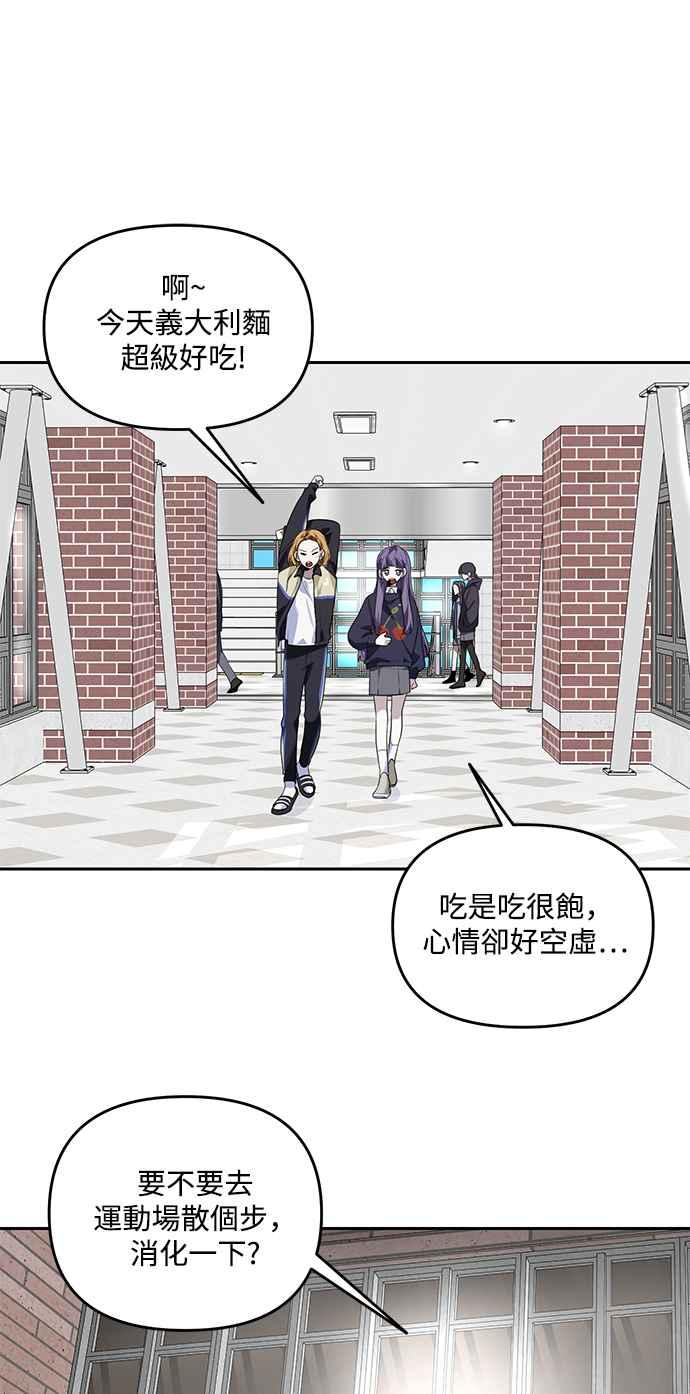 《坏坏学长惹人爱！》第3话 第50页