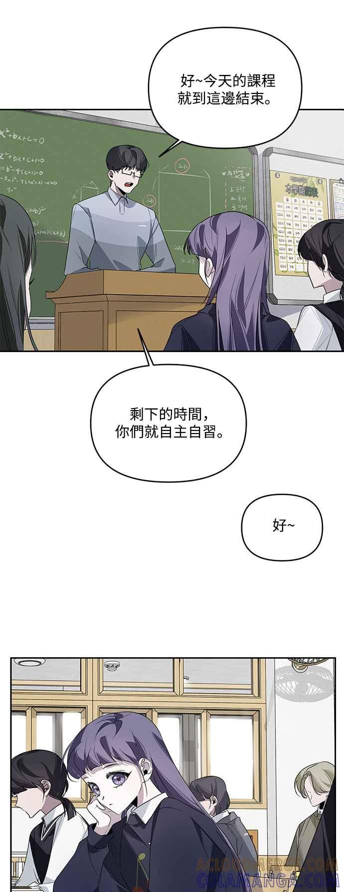 《坏坏学长惹人爱！》第3话 第25页