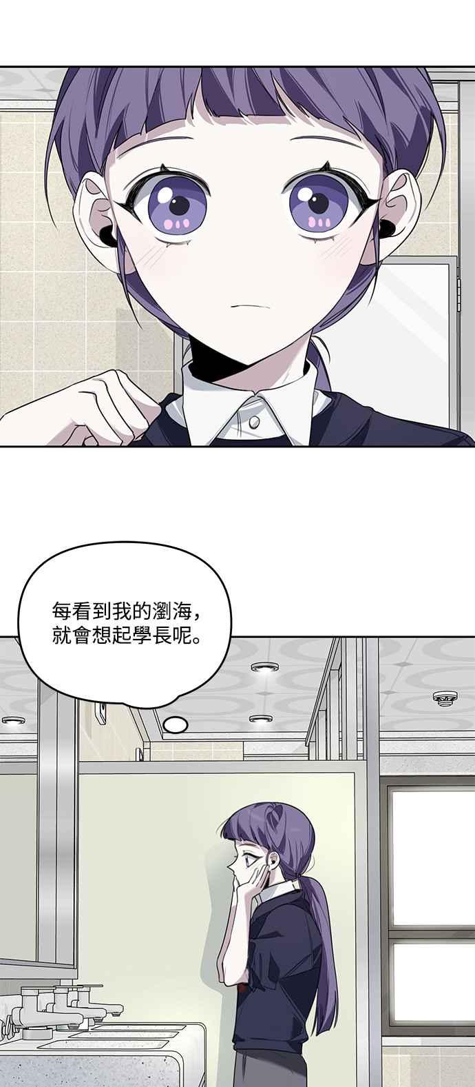 《坏坏学长惹人爱！》第3话 第8页