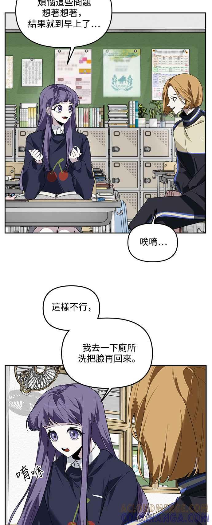 《坏坏学长惹人爱！》第3话 第4页