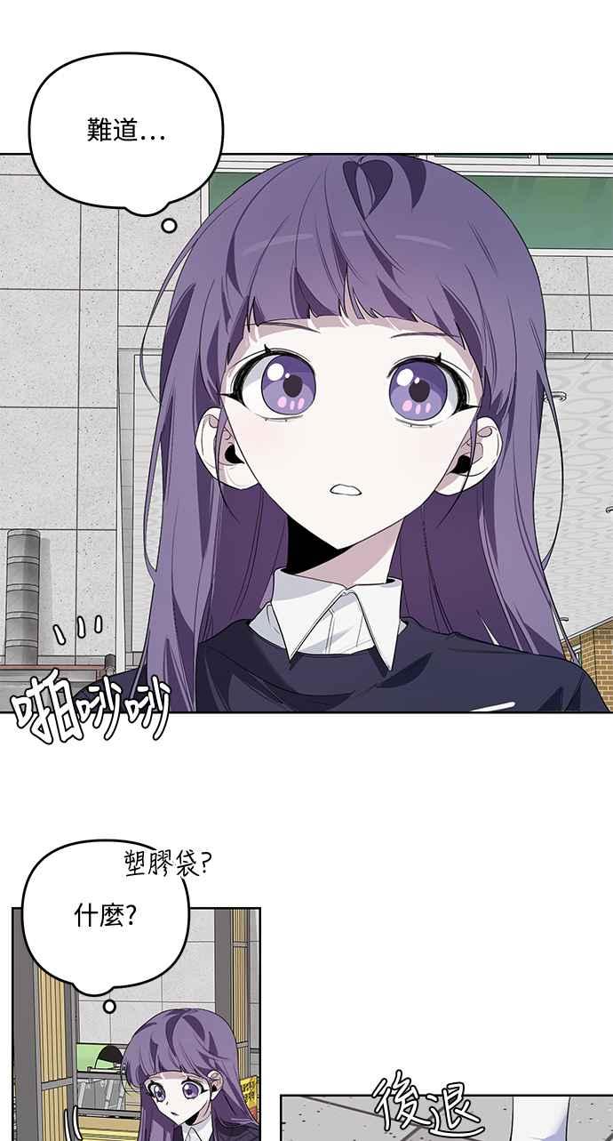《坏坏学长惹人爱！》第3话 第59页