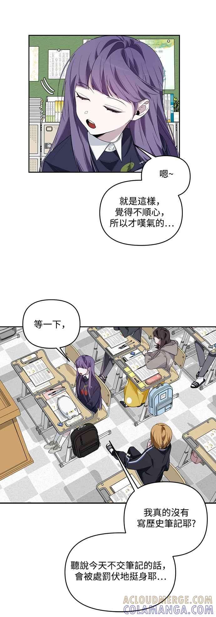 《坏坏学长惹人爱！》第4话 第7页