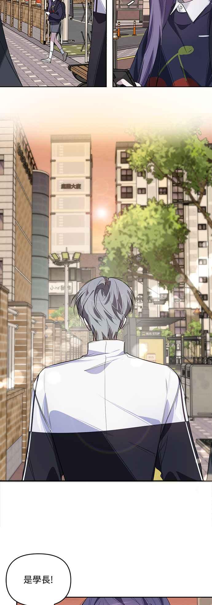 《坏坏学长惹人爱！》第4话 第24页