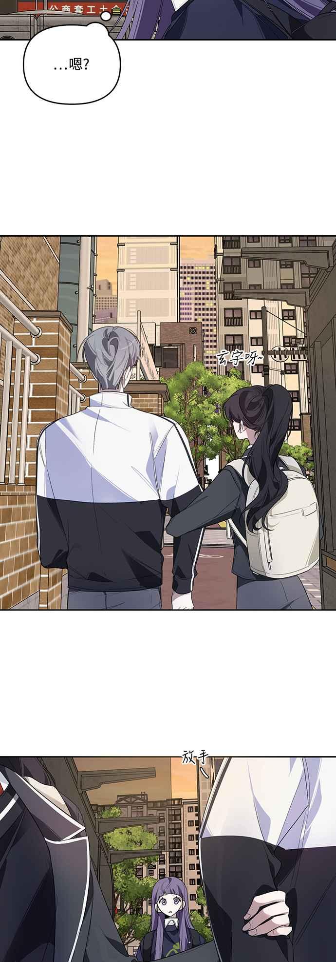 《坏坏学长惹人爱！》第4话 第26页