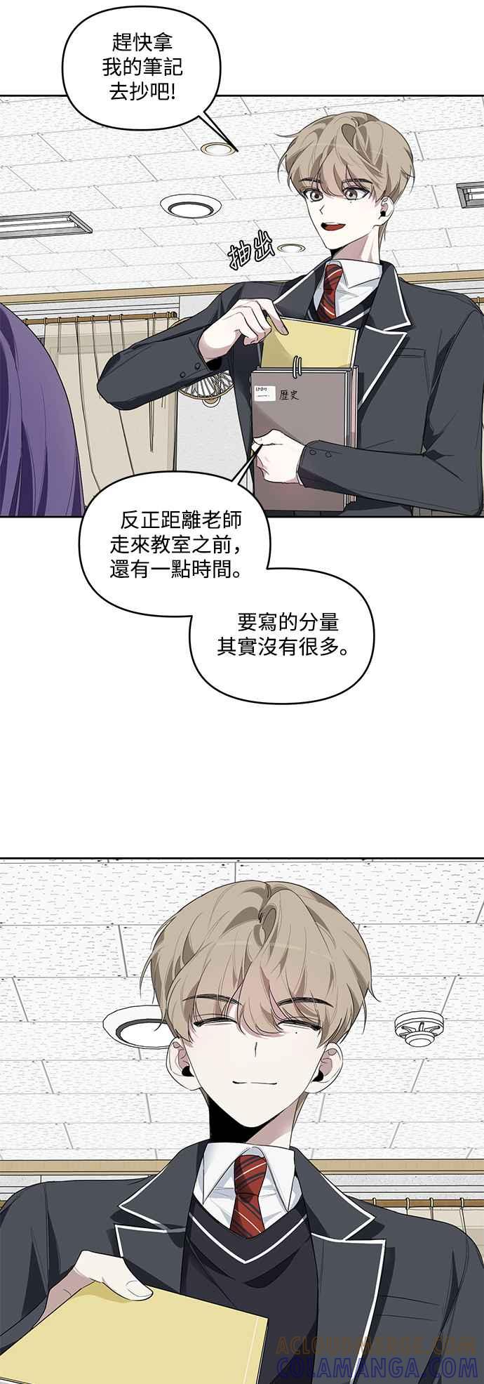 《坏坏学长惹人爱！》第4话 第17页