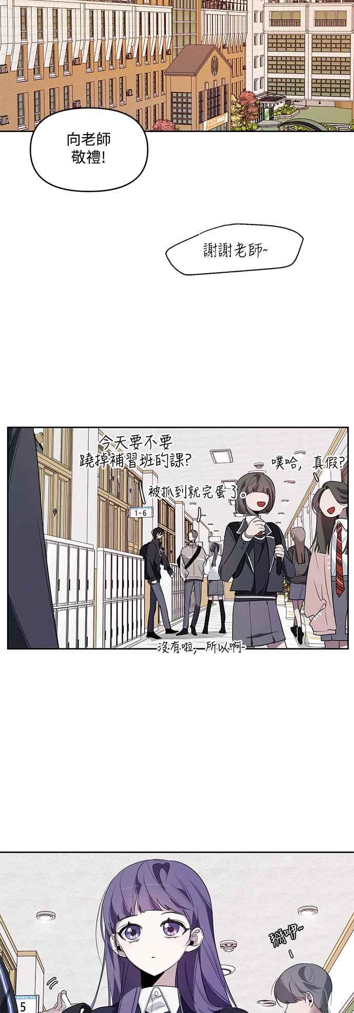 《坏坏学长惹人爱！》第4话 第20页