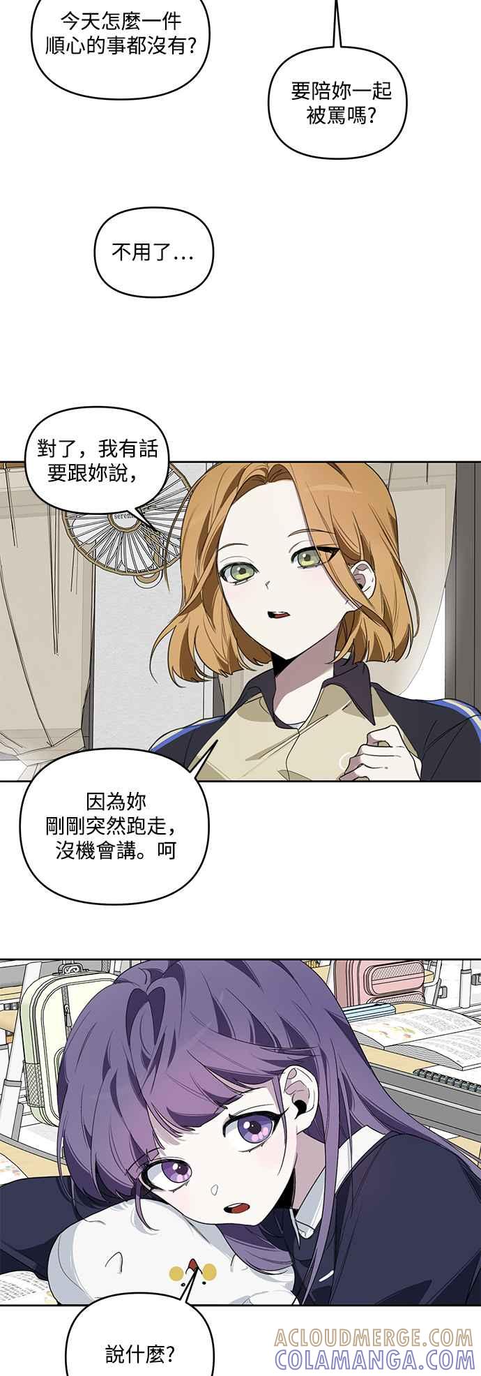 《坏坏学长惹人爱！》第4话 第9页