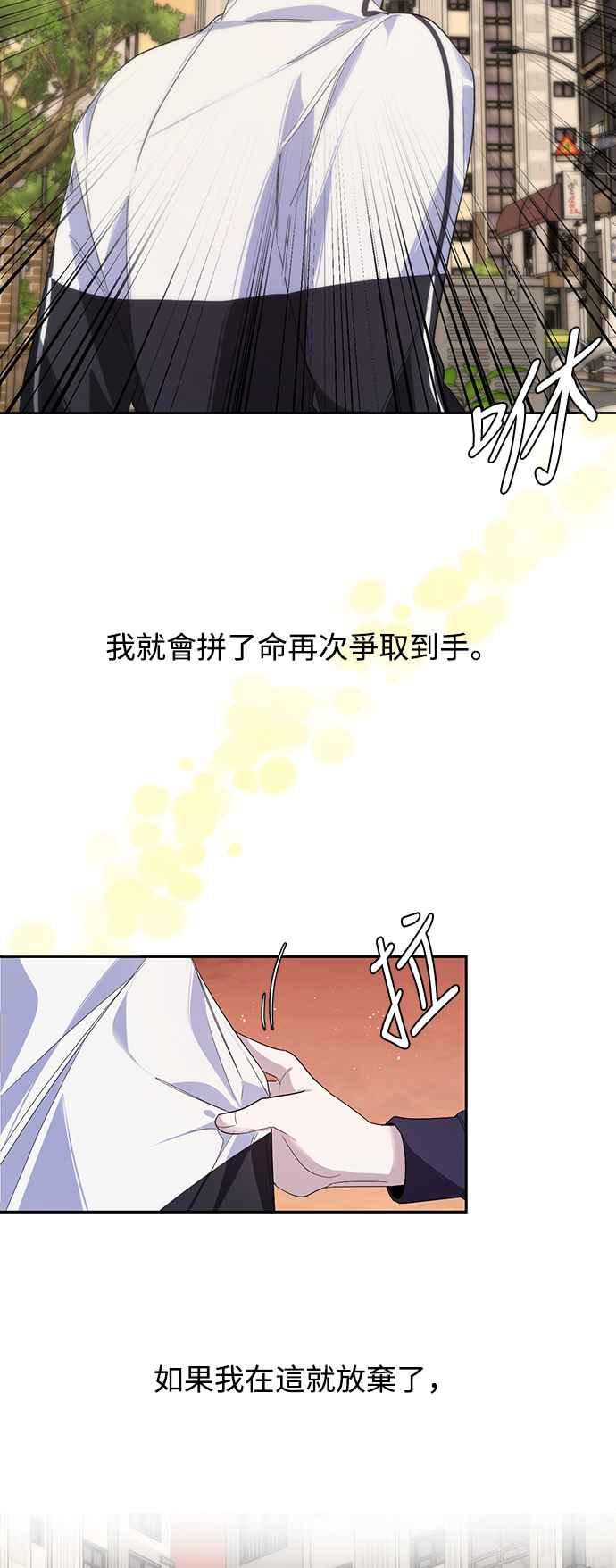 《坏坏学长惹人爱！》第4话 第34页