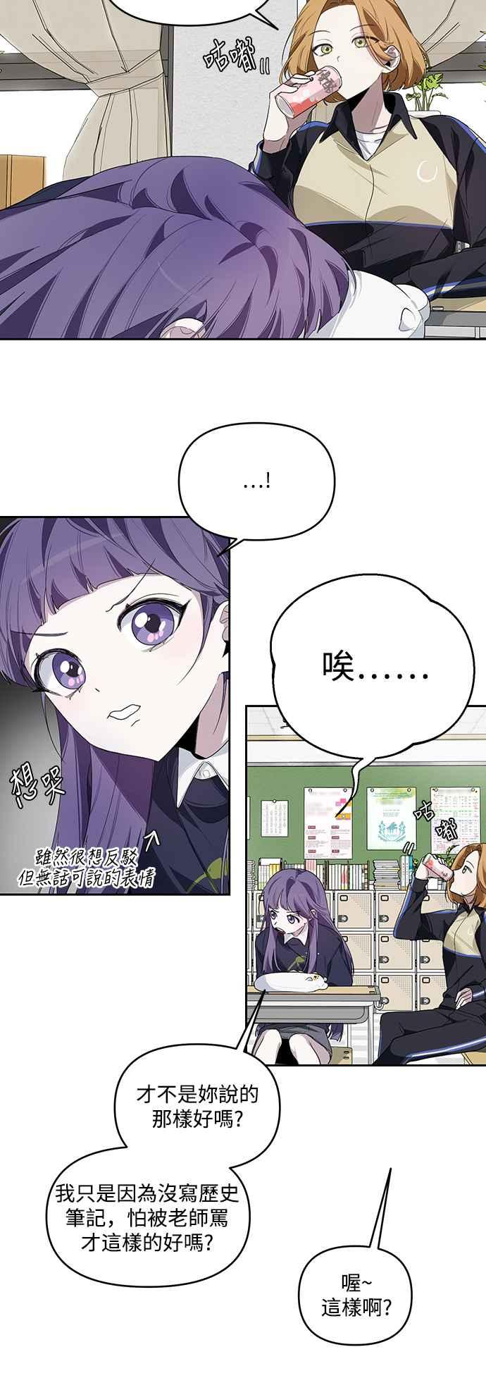 《坏坏学长惹人爱！》第4话 第6页