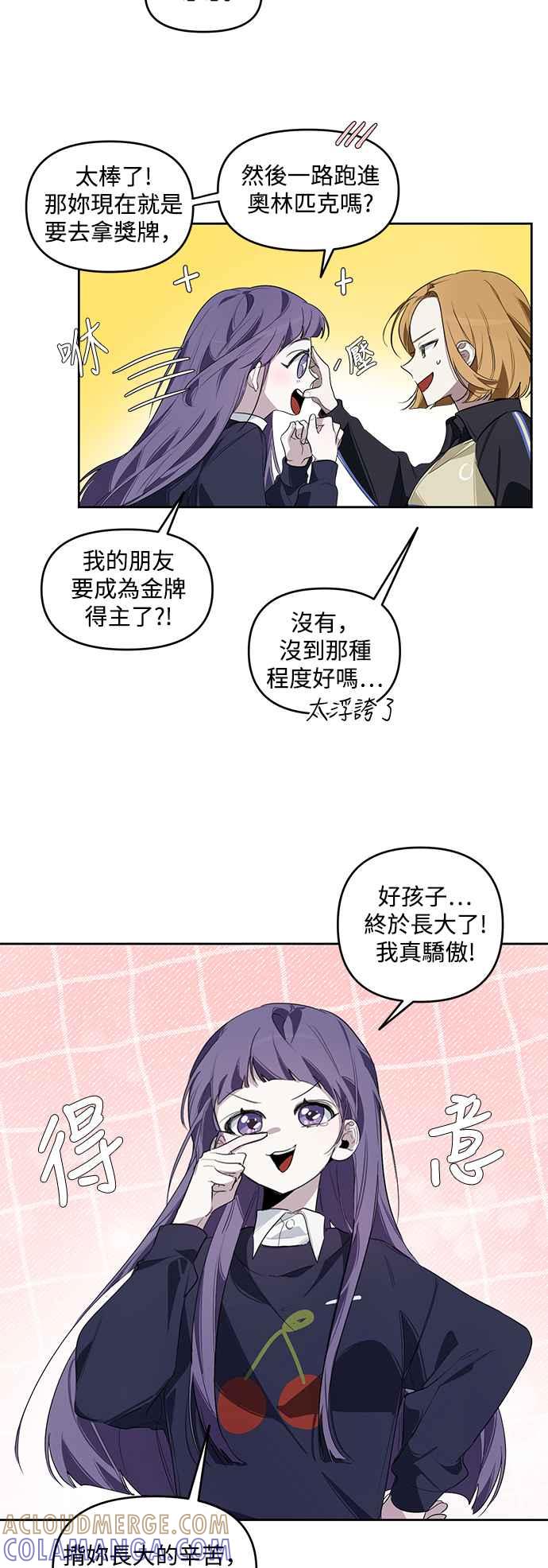 《坏坏学长惹人爱！》第4话 第11页