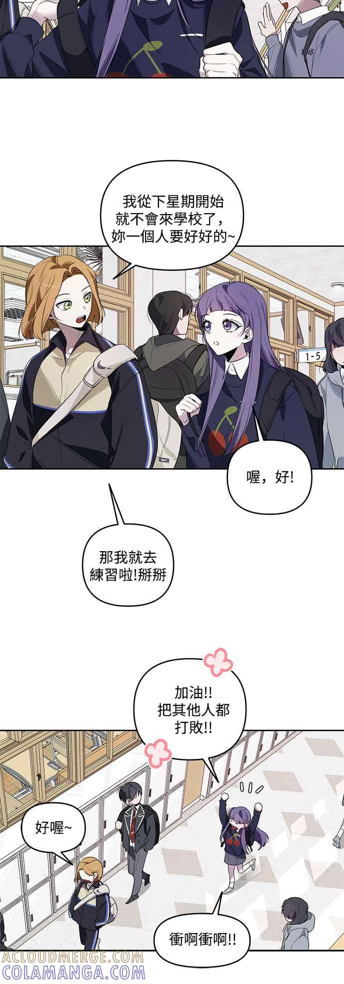 《坏坏学长惹人爱！》第4话 第21页