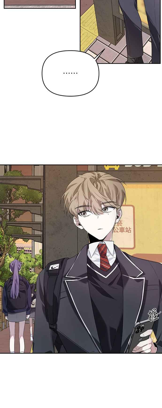 《坏坏学长惹人爱！》第5话 第9页